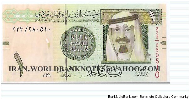 1Rial(year 2007=1428 H) Banknote