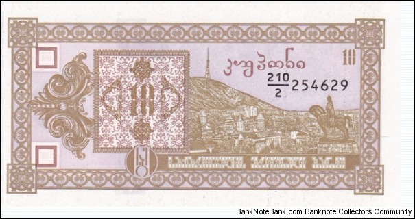 Georgia P36 (10 laris ND 1993) Banknote