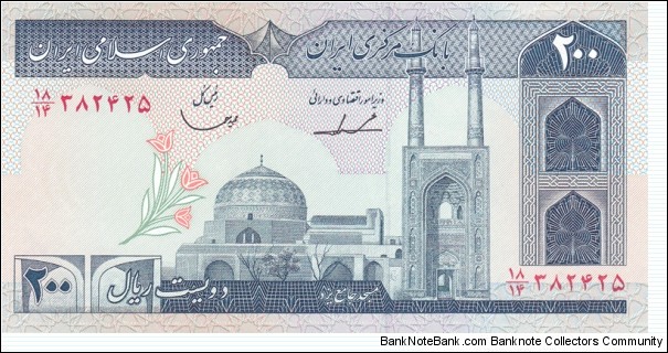 Iran P136b (200 rial ND 1982) Banknote