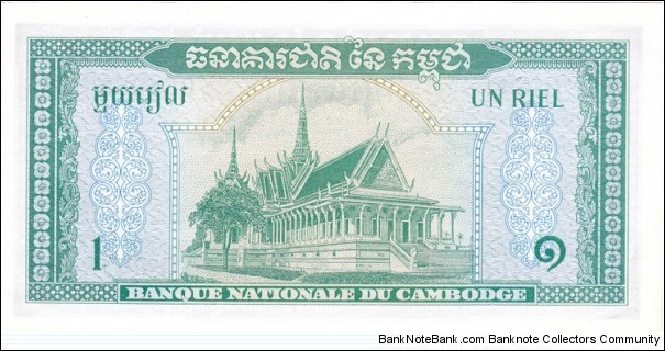 Banknote from Cambodia year 1972