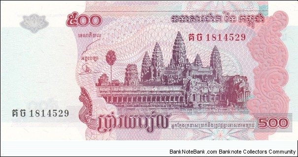 Cambodia P54b (500 riels 2004) Banknote
