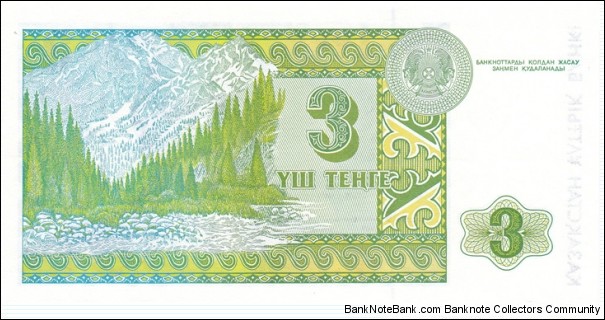 Banknote from Kazakhstan year 1993