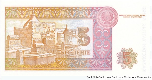 Banknote from Kazakhstan year 1993