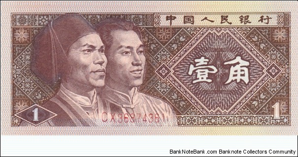 China P881 (1 jiao 1980) Banknote