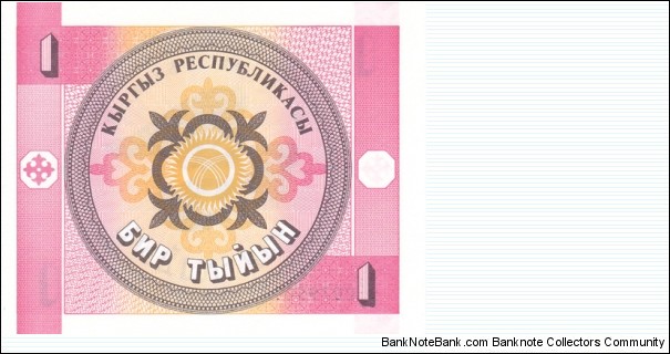 Banknote from Kyrgyzstan year 1993