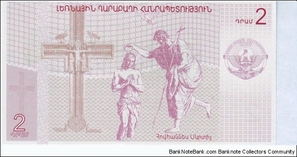 Banknote from Nagorno-Karabakh year 2004