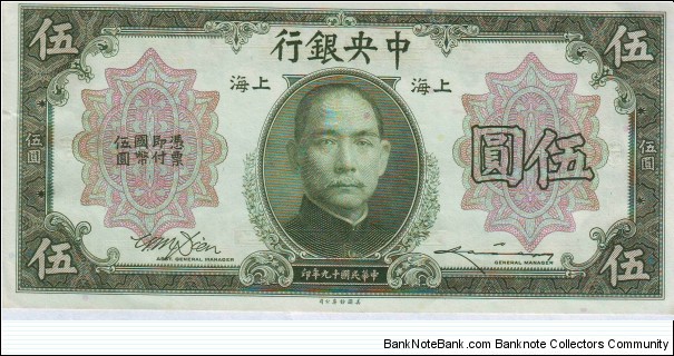  5 Dollars Banknote