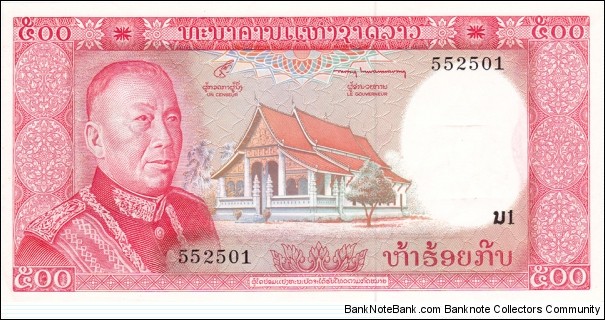 Laos P17a (500 kip ND 1974) Banknote