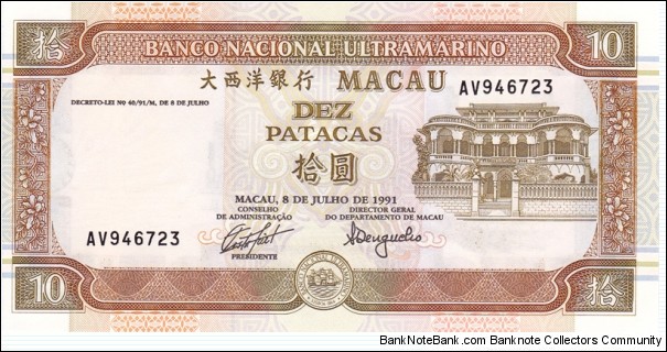 Macau P65a (10 patacas 8/7-1991) Banknote