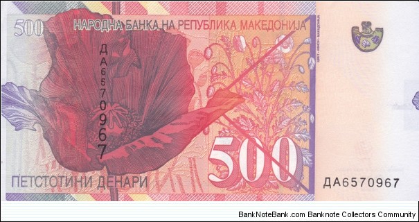 Banknote from Macedonia year 2003