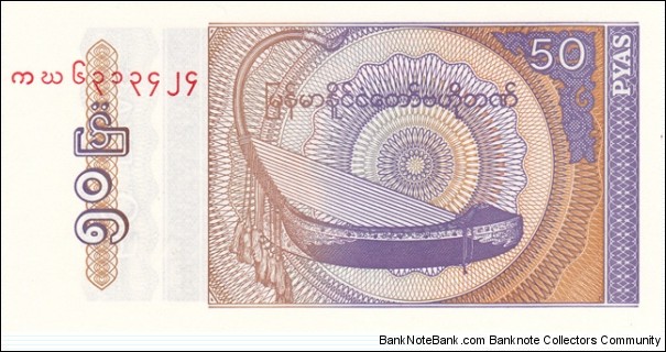 Myanmar P68 (50 pyas ND 1994) Banknote