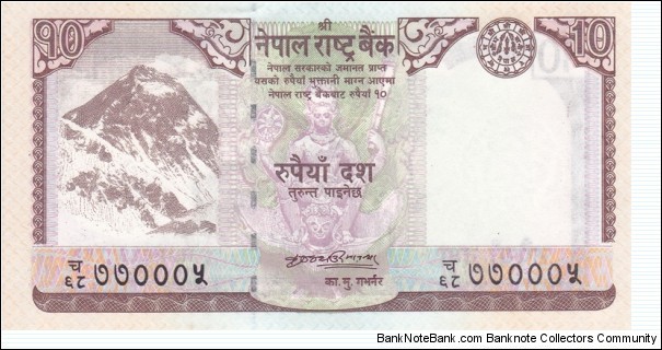 Nepal P61 (10 rupees 2008) Banknote