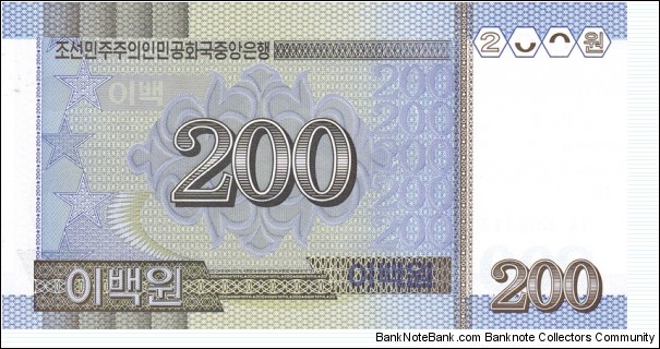 Banknote from Korea - North year 2005