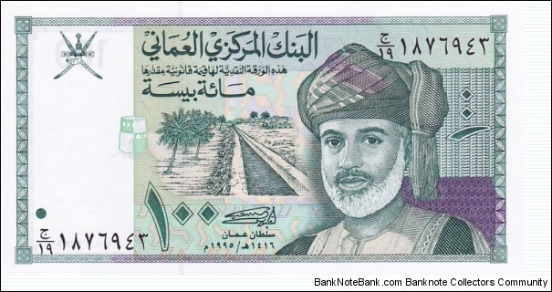 Oman P31 (100 baisa 1995) Banknote