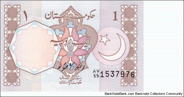 Pakistan P27h (1 rupee ND 1983-) Banknote