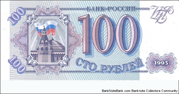 Russia P254 (100 rubel 1993) Banknote
