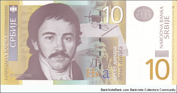 Serbia P46a (10 dinara 2006) Banknote