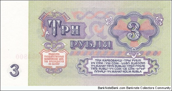 Banknote from Russia year 1961