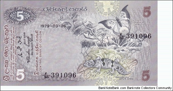 Sri Lanka P84a (5 rupees 26/3-1979) Banknote