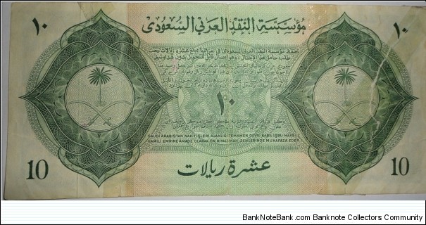 Banknote from Saudi Arabia year 1954