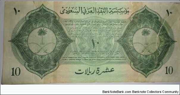 Banknote from Saudi Arabia year 1954