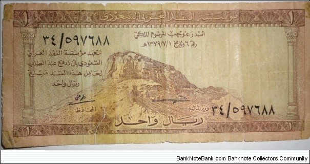 1 Riyal Banknote