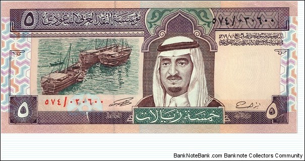 5 Riyals Banknote