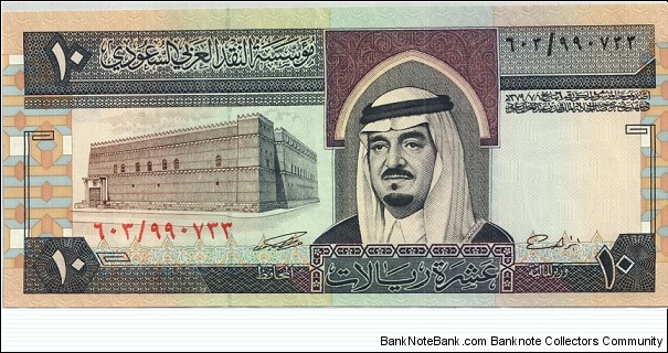 10 Riyals Banknote