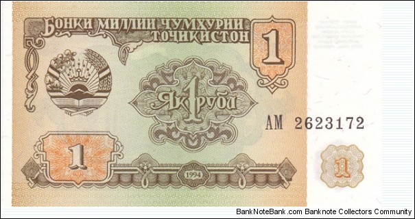 Tajikistan P1a (1 ruble 1994) Banknote