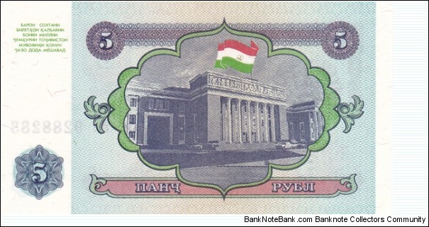 Banknote from Tajikistan year 1994