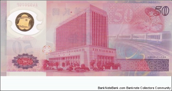 Banknote from Taiwan year 1999