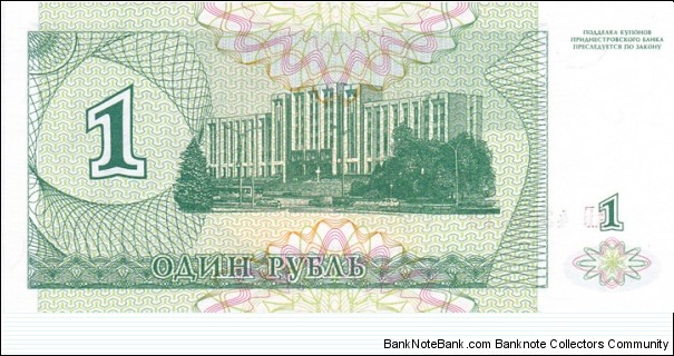 Banknote from Transdniestria year 1994