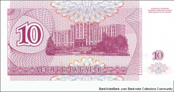 Banknote from Transdniestria year 1994