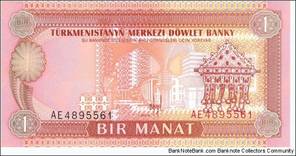 Turkmenistan P1 (1 manat ND 1993) Banknote