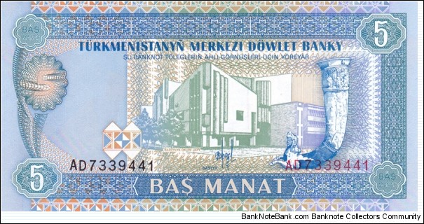Turkmenistan P2 (5 manat ND 1993) Banknote
