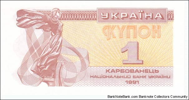 Ukraine P81a (1 karbovanets 1991) Banknote