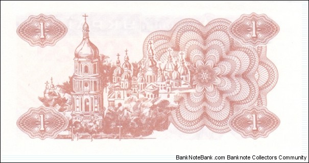 Banknote from Ukraine year 1991