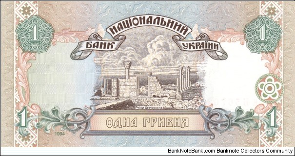 Banknote from Ukraine year 1994