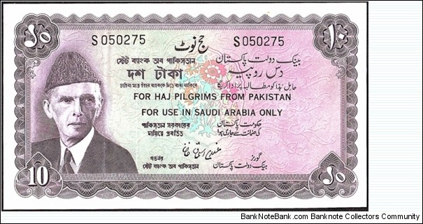 Pakistan N.D. 10 Rupees.

Haj Pilgrim. Banknote
