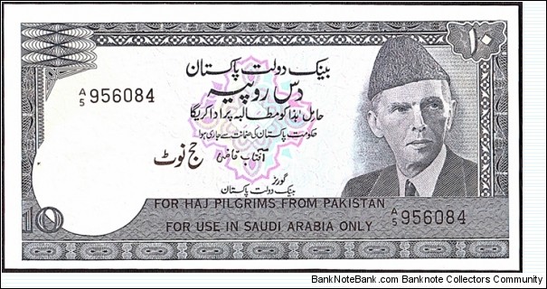 Pakistan N.D. 10 Rupees.

Haj Pilgrim. Banknote