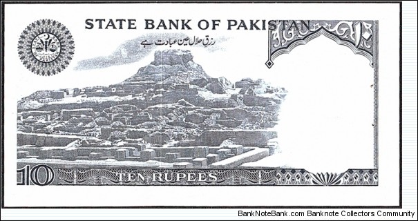 Banknote from Pakistan year 0