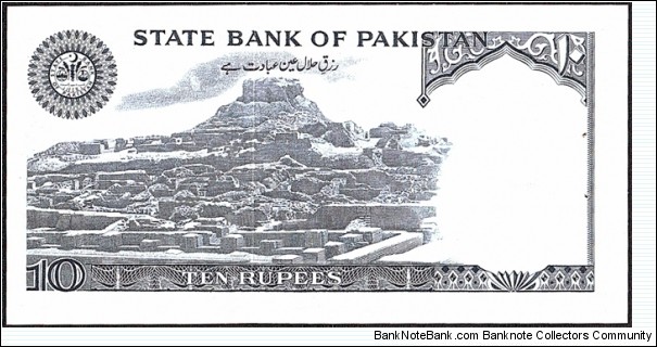 Banknote from Pakistan year 0