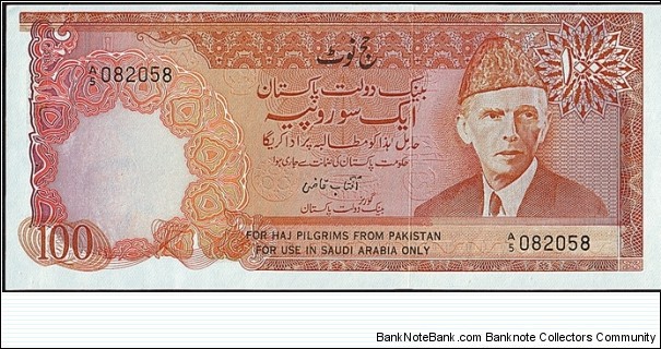 Pakistan N.D. 100 Rupees.

Haj Pilgrim. Banknote
