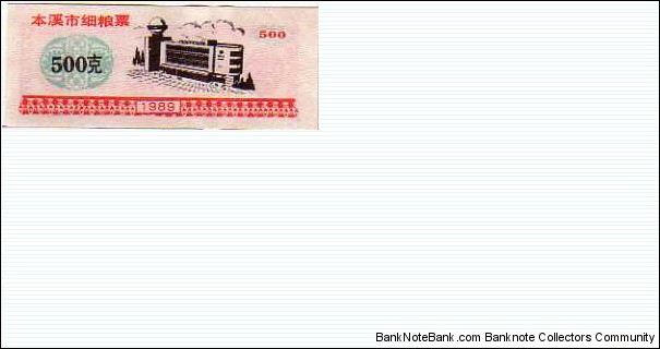 *COUPON* __ 500 United Food Coupon __ pk# NL  Banknote