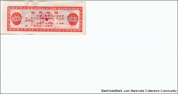 Banknote from China year 1989