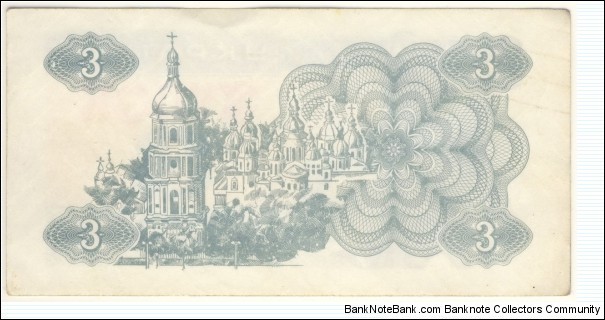 Banknote from Ukraine year 1991