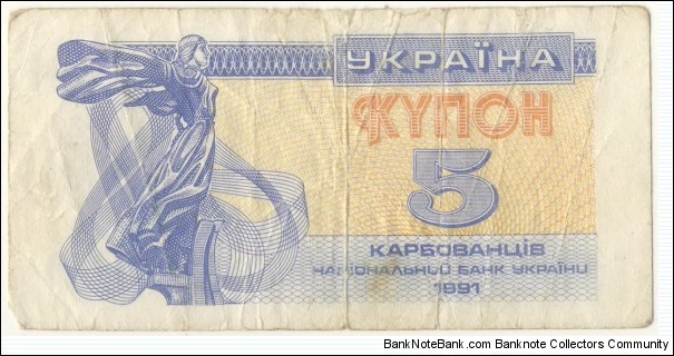 5 karbovanets Banknote