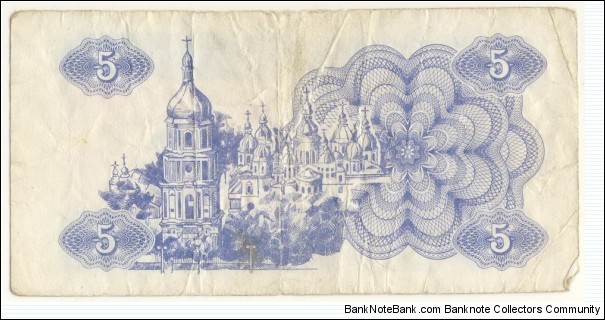 Banknote from Ukraine year 1991