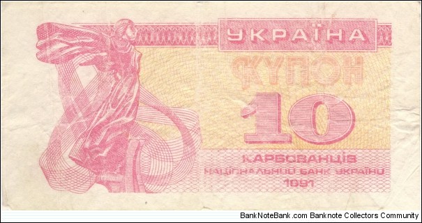 10 karbovanets Banknote