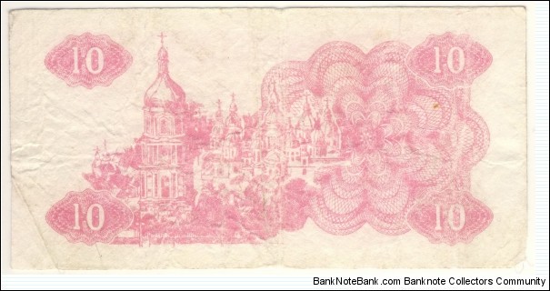 Banknote from Ukraine year 1991